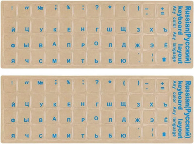2 bucăți autocolant rusesc transparent pentru tastatură pentru tastatură mată cu alfabet rusesc de înlocuire