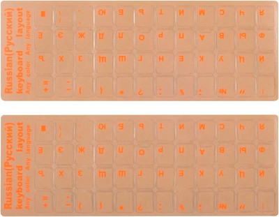2 bucăți autocolant rusesc transparent pentru tastatură pentru tastatură mată cu alfabet rusesc de înlocuire