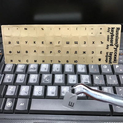 2 bucăți autocolant rusesc transparent pentru tastatură pentru tastatură mată cu alfabet rusesc de înlocuire