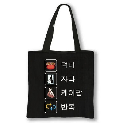 KPOP Korea Print plecu soma K-Pop Ramen Boba K-Drama Totes Somas atkārtoti lietojamas rokassomas Harajuku atkārtoti lietojamas pircēju somas