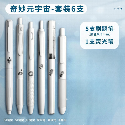 6 τμχ Coffee Time Gel Pens Highlighter 0,5mm Ballpoint Black Color Ink & Coffee Marker for Writing