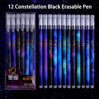 12Pcs/Box Twelve Constellations Erasable Gel Pen 0,5 Full Needle Grinding Heat Erasable Pen School Supplies Office