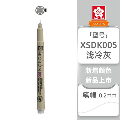 SAKURA 1vnt Micron Pen Multicolor 0,25mm 0,45mm Marker Pen Akvarelės žymekliai Įdėklai Drawing Dessin Sketch Rotulador 0105