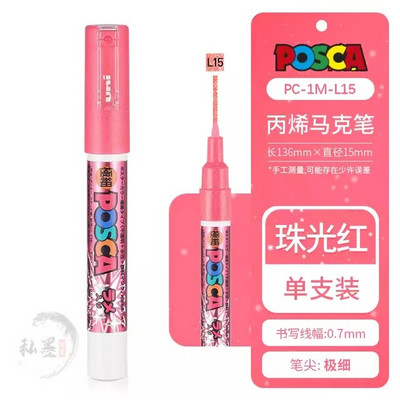 36 spalvų Uni Posca PC-1M dažų žymeklis, 0,7 mm ypač smulkus kulkos antgalis, tapyba piešinys Graffitti akrilinis žymėjimas