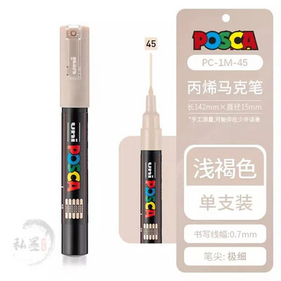 36 spalvų Uni Posca PC-1M dažų žymeklis, 0,7 mm ypač smulkus kulkos antgalis, tapyba piešinys Graffitti akrilinis žymėjimas