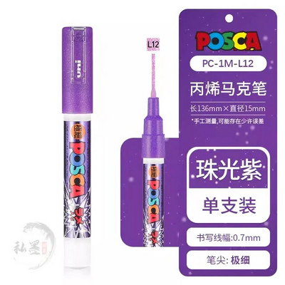 36 spalvų Uni Posca PC-1M dažų žymeklis, 0,7 mm ypač smulkus kulkos antgalis, tapyba piešinys Graffitti akrilinis žymėjimas