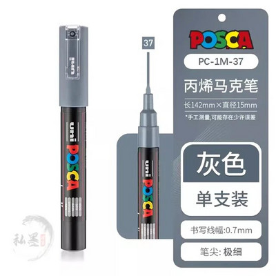 36 spalvų Uni Posca PC-1M dažų žymeklis, 0,7 mm ypač smulkus kulkos antgalis, tapyba piešinys Graffitti akrilinis žymėjimas