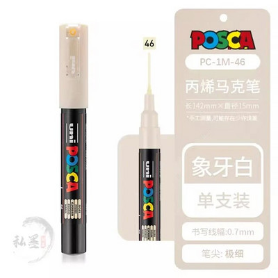 36 spalvų Uni Posca PC-1M dažų žymeklis, 0,7 mm ypač smulkus kulkos antgalis, tapyba piešinys Graffitti akrilinis žymėjimas
