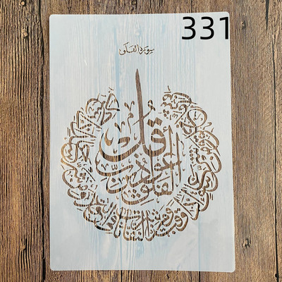 A4 29 *21cm Mandala Islam DIY mandalas veidne trafaretu krāsošanai apzīmogota fotoalbuma reljefa papīra karte uz koka, auduma, sienas