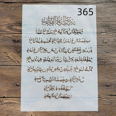 A4 29 *21cm Mandala Islam DIY mandalas veidne trafaretu krāsošanai apzīmogota fotoalbuma reljefa papīra karte uz koka, auduma, sienas