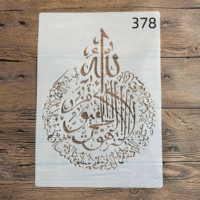 A4 29 *21cm Mandala Islam DIY mandalas veidne trafaretu krāsošanai apzīmogota fotoalbuma reljefa papīra karte uz koka, auduma, sienas