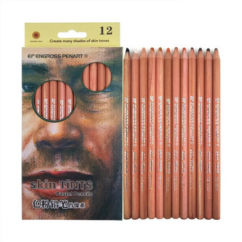 Επαγγελματικά 12 χρώματα Skin χρωματιστά μολύβια σετ Πορτραίτο Χρώμα Σχέδιο με κάρβουνο Σχολικές προμήθειες για καλλιτέχνη