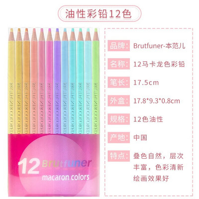 Macaron 12 värvi värviline pliiats Professionaalsed pastellvärvilised joonistuspliiatsid Candy värvipliiatsid kunstikomplekti tarvikute jaoks