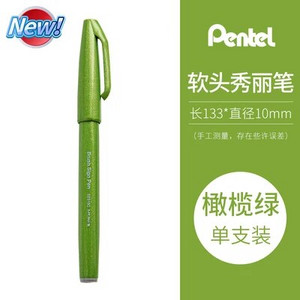 1pc Japan Flourish Posebna olovka Pentel Kist Olovka Boja Olovka Olovka Slikarstvo Art Scrapbooking pribor Školski pribor Veleprodaja