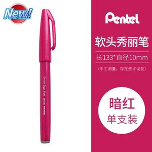 1pc Japan Flourish Posebna olovka Pentel Kist Olovka Boja Olovka Olovka Slikarstvo Art Scrapbooking pribor Školski pribor Veleprodaja