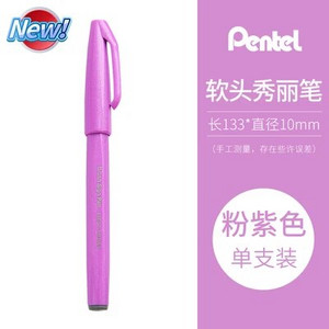 1pc Japan Flourish Posebna olovka Pentel Kist Olovka Boja Olovka Olovka Slikarstvo Art Scrapbooking pribor Školski pribor Veleprodaja