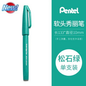 1pc Japan Flourish Posebna olovka Pentel Kist Olovka Boja Olovka Olovka Slikarstvo Art Scrapbooking pribor Školski pribor Veleprodaja