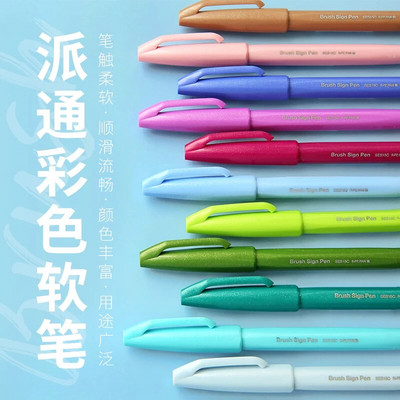 1pc Japan Flourish Posebna olovka Pentel Kist Olovka Boja Olovka Olovka Slikarstvo Art Scrapbooking pribor Školski pribor Veleprodaja