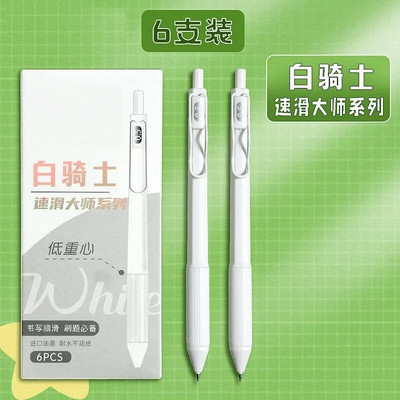 6GAB Zemas cenas Augstas kvalitātes Noderīga ātri žūstoša želejas pildspalva melna balta stila zīdaini izturīga lēta otiņa 0,5 MM kancelejas piederumu komplekts JAUNS