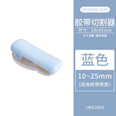 Maskeeriv kleeplindi dosaator lõikur kirjutuslaud Washi lindi hoidik hoiukasti korraldaja kooli kontoritarvete tarvikud