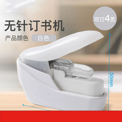 Χωρίς καρφιά Χωρίς συρραπτικό Μηχάνημα συρραφής Mini Cute Book Συρραπτικό χωρίς συρραπτικό Συρραπτικό χαρτιού χωρίς συρραπτικό χωρίς συρραπτικό