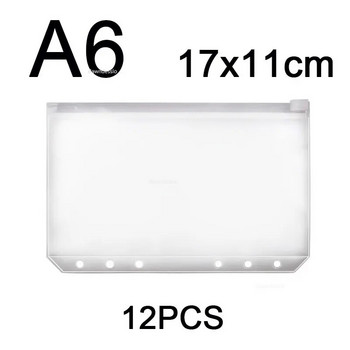 12 БР. Удобни прозрачни PVC джобове за класьори A5 A6 A7 Прозрачни папки с цип за класьор за бележник с 6 пръстена, файлове, класьор за отчети
