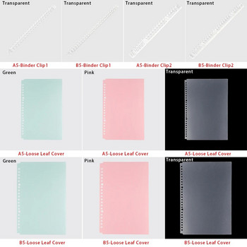 Нова тетрадка A5/B5 с отпусната корица Пейджинг Разделител Пръстен за подвързване Файлова папка Многократно пълнене Бележник Модни канцеларски материали