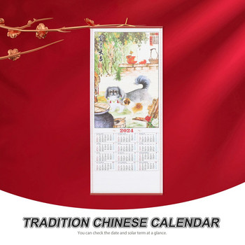 Китайски календар 2024 Нова година Стена имитация на ратан Месечен декор за стая Хартия Офис
