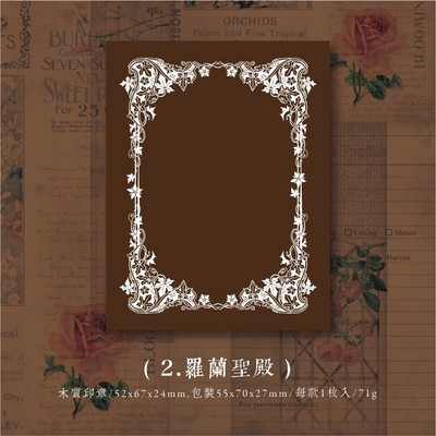 Yoofun Vintage Hollow Border Ștampila standard DIY Ramă Ștampile din cauciuc din lemn pentru realizarea de carduri Planificator de jurnal Scrapbooking Craft