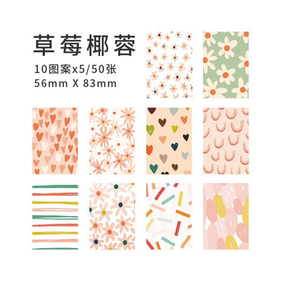 50 φύλλα Fresh Design Χαρτί δημιουργικού υλικού για Scrapbooking Journal Decoration DIY Supplies