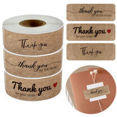 120 τεμ/συσκευασία Σας ευχαριστούμε για την παραγγελία σας Αυτοκόλλητα Kraft Ορθογώνιες ετικέτες για μικρές επιχειρήσεις Χειροποίητα ντεκόρ vintage αυτοκόλλητα