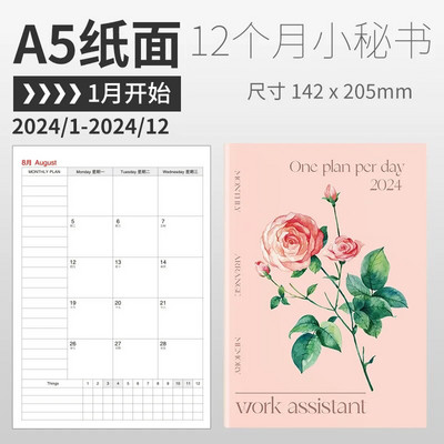 2024. aasta aastaplaneerija märkmik Kawaii kalender Märkmik Päevaplaneerija Päevakava Ajakava korraldaja eelarveplaneerija päevikubüroo