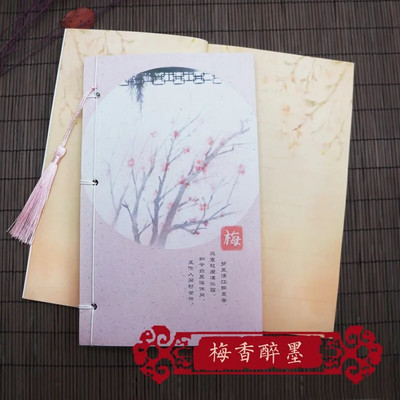 20,8x14 cm Vintage Λευκό Χρώμα Κενό Χαρτί Σημειωματάριο Diary Planner Κινέζικο στυλ για δώρο φίλου για επιστολόχαρτα καλλιγραφίας