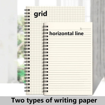 1 τεμ A5 B5 Diary Coil Grid Οριζόντια γραμμή για Σχέδιο Ζωγραφική Graffiti Σημειωματάριο από μαλακό χαρτί Σχολικά είδη
