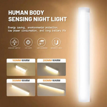 Нощна светлина със сензор за движение LED светлина под шкафа Сензор за движение Светлина за гардероб USB акумулаторна лампа за домашен шкаф за спалня