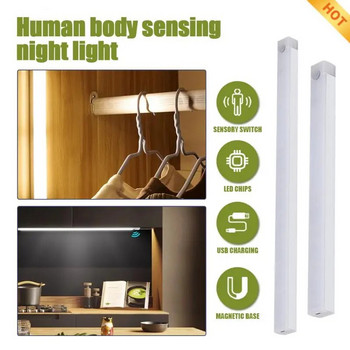 Нощна светлина със сензор за движение LED светлина под шкафа Сензор за движение Светлина за гардероб USB акумулаторна лампа за домашен шкаф за спалня