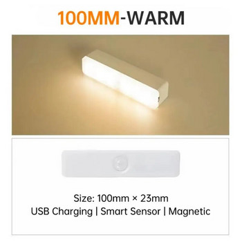 Αισθητήρας κίνησης Φως νύχτας Ασύρματο φως LED USB Επαναφορτιζόμενη ντουλάπα Φωτιστικό ντουλάπας 100mm/200mm/300mm/500mm Μαγνήτης ντουλάπας