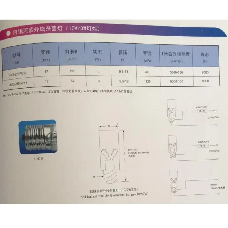 Karštai parduodamas E17 UVC ultravioletinių UV spindulių vamzdžių lemputė 3W dezinfekavimo lempa ozono sterilizavimo erkės žibintai baktericidinė lempos lemputė