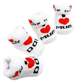 Χαριτωμένο μωρό βαμβακερές κάλτσες Λευκές I Love Mom/Dad 0-6 μηνών Νεογέννητο Βρέφος Αγόρια Κορίτσια Θερμαντήρες ποδιών Παιδικά ρούχα