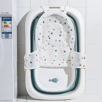 Бебешка подложка за баня T-Net за новородено Регулируема мрежа за баня за новородено Протектор за баня Аксесоари за баня Бебешки продукти Сгъваема вана и душ
