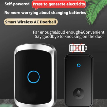 Αυτοτροφοδοτούμενο αδιάβροχο ασύρματο κουδούνι πόρτας Έξυπνο σπίτι χωρίς μπαταρία Κουδούνι πόρτας με ήχο κλήσης 150M Remote Receiver Bell