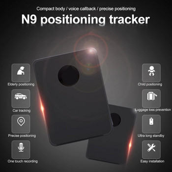 N9 Ασύρματο GSM Ακρόαση ήχου Παρακολούθηση Παρακολούθησης Φωνής Ανίχνευση Αυτοκινήτου GPS Tracker σε πραγματικό χρόνο Ακούστε συσκευή παρακολούθησης ήχου