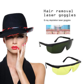 Γυαλιά προστασίας λέιζερ για Ipl/e-light OPT Προστατευτικά γυαλιά αποτρίχωσης σημείου κατάψυξης Γυαλιά γενικής χρήσης Γυαλιά γυαλιά LESHP