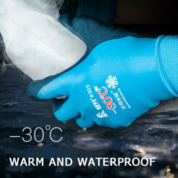 -30 градуса Риболов Устойчиви на студ термични работни ръкавици Студено съхранение Антифриз Унисекс облекло Ветроустойчиви ниски температури Спорт на открито