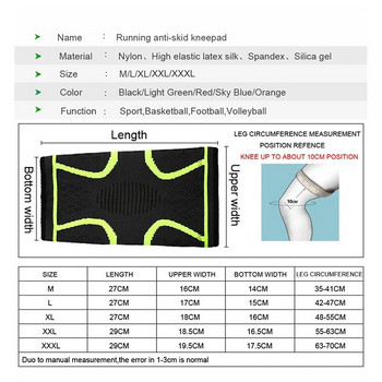 1 ΤΕΜ Sport Kneepad Silica Gel Αντιολισθητικά επιγονατάκια Running Yoga Kneelet Προστατευτικό αερισμό Knit Nylon Υψηλής ελαστικότητας