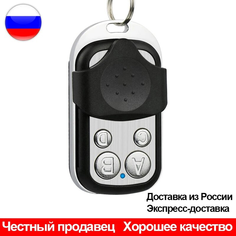Universal 433MHZ Remote Control Duplicator Σταθερός κωδικός 433MHz Ανοιχτήρι πόρτας γκαράζ Commander Gate opener Key Fob Αδιάβροχο