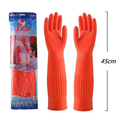 45 εκατοστά αδιάβροχα γάντια οικιακής χρήσης Γάντια εργασίας για πλύσιμο πιάτων Νερό Dust Stop Καθαρισμός Μακριά γάντια από καουτσούκ Εργαλεία κουζίνας σπιτιού