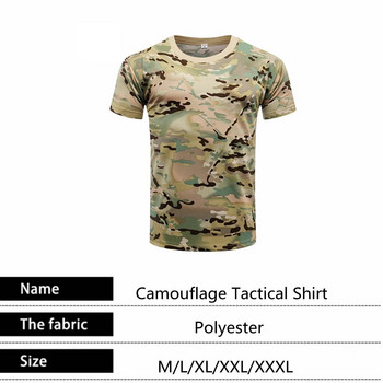 Тактическа камуфляжна риза с къс ръкав Мъжка бързосъхнеща бойна тениска Военна армейска тениска Camo Outdoor Туристически ловни ризи