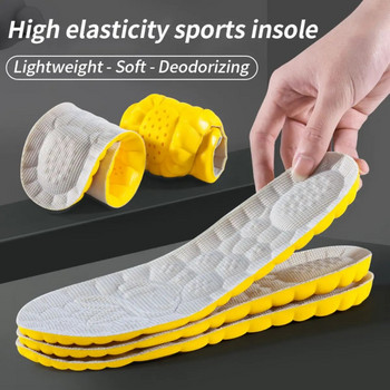 4D αθλητικοί πάτοι για παπούτσια PU Σόλα μαλακός αναπνεύσιμος μαξιλάρι απορρόφησης κραδασμών Running Ορθοπεδικοί πάτοι περιποίησης ποδιών