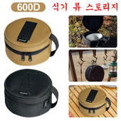 Camping Sierra Cup Bowl Τσάντα αποθήκευσης Καμβά Μαγειρικά σκεύη Ταξιδιού Μπάρμπεκιου Επιτραπέζια σκεύη Μαγειρικά σκεύη εκδρομή Θήκη μεταφοράς για υπαίθρια πεζοπορία